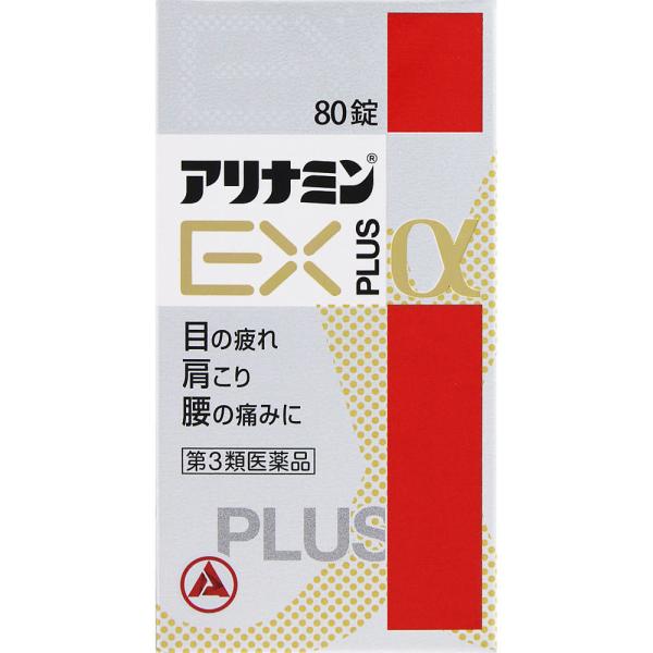 アリナミン製薬 アリナミンEXプラスα 80錠 【第3類医薬品】