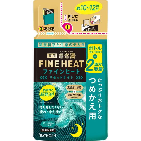 Rakuten - バスクリン きき湯ファインヒート リセットナイト つめかえ用 500g (医薬部外品)