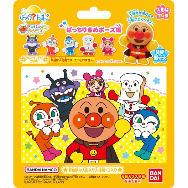 Rakuten - バンダイ びっくらたまご アンパンマン みんなでおでかけ編 80g