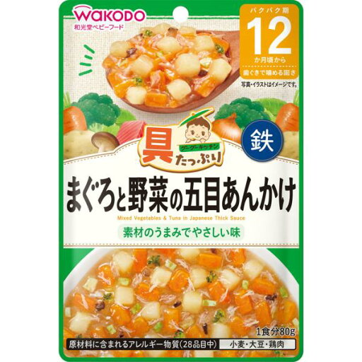 和光堂 具たっぷりグーグーキッチン まぐろと野菜の五目あんかけ 80g 和光堂 具たっぷりグーグーキッチン まぐろと野菜の五目あんかけ 80g