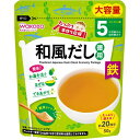 和光堂 たっぷり手作り応援 和風だし(徳用) 50g(4)