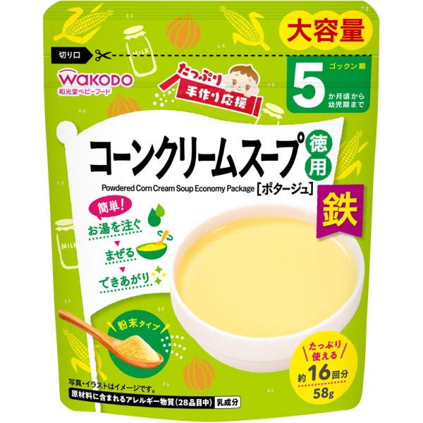 和光堂 たっぷり手作り応援 コーンクリームスープ(徳用) 58g