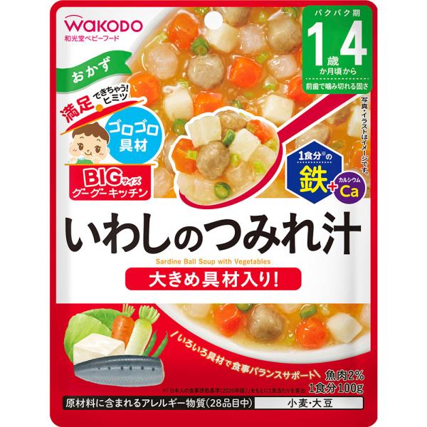 和光堂 BIGサイズのグーグーキッチン いわしのつみれ汁 100g