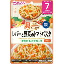 和光堂 具たっぷりグーグーキッチン レバーと野菜のトマトパスタ 80g(4)