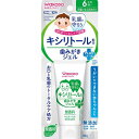 和光堂 にこピカ 歯みがきジェル 無香料 30g