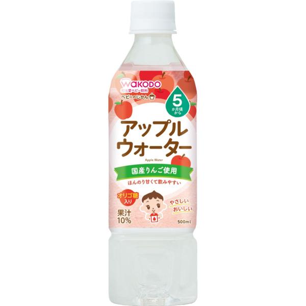 和光堂 ベビーのじかん アップルウォーター 500ml