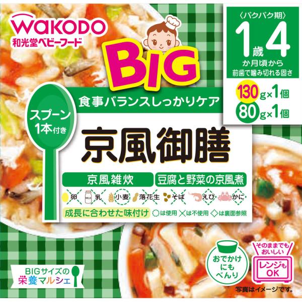 和光堂 BIGサイズの栄養マルシェ 京風御膳 130g、80g