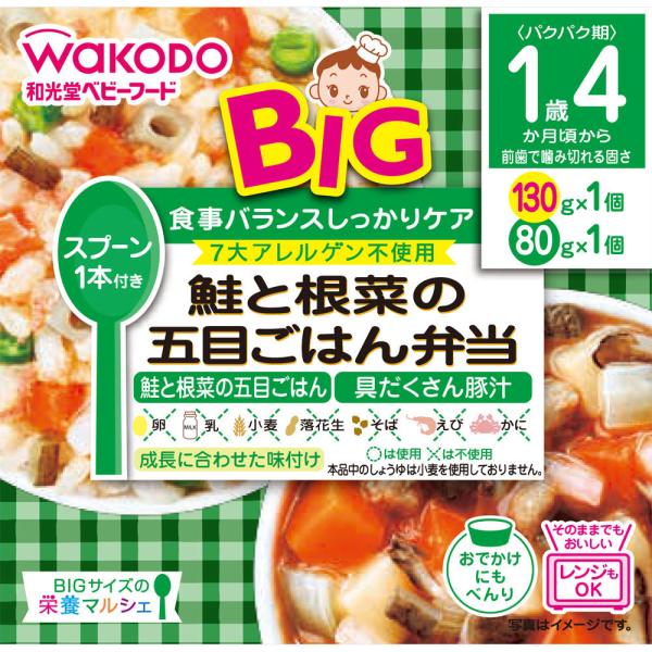 和光堂 BIGサイズの栄養マルシェ 鮭と根菜の五目ごはん弁当 130g、80g