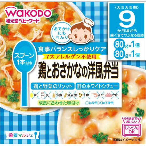 和光堂 栄養マルシェ鶏とおさかなの洋風弁当 80g×2 和光堂 栄養マルシェ鶏とおさかなの洋風弁当 80g×2