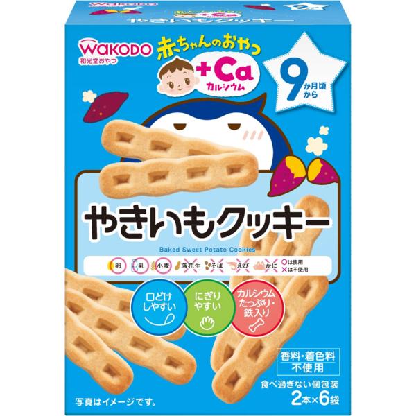 和光堂 赤ちゃんのおやつ+Ca カルシウム やきいもクッキー 2本×6袋