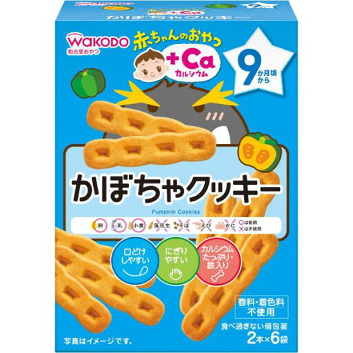 和光堂 赤ちゃんのおやつ+Ca カルシウム かぼちゃクッキー 2本×6袋 和光堂 赤ちゃんのおやつ+Ca カルシウム かぼちゃクッキー 2本×6袋