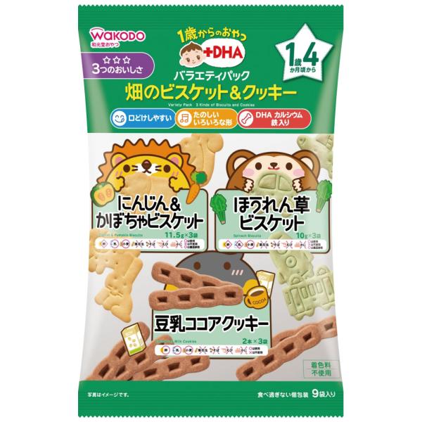和光堂 1歳からのおやつ+DHA 畑のビスケット&クッキー 9包