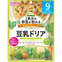 和光堂 1食分の野菜が摂れるグーグーキッチン 豆乳ドリア 100g(4)