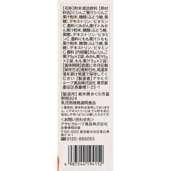 和光堂 飲みたいぶんだけ 果汁3種パック 5g×6包