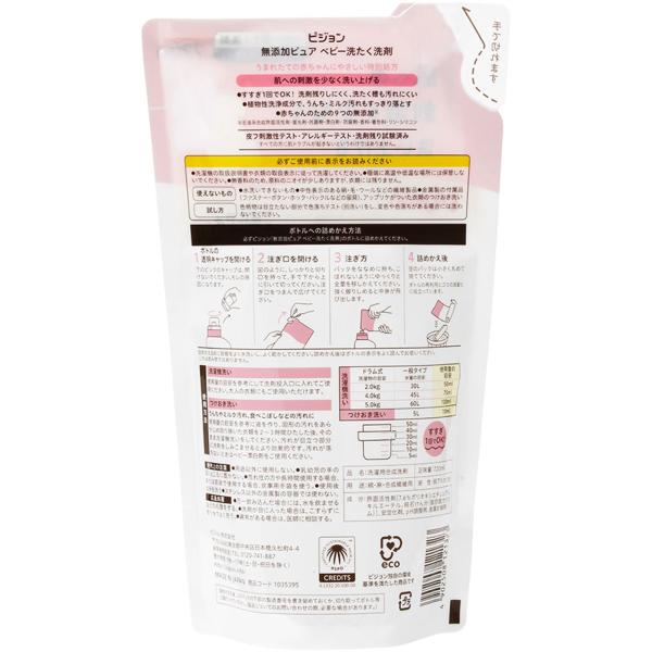 ピジョン 赤ちゃんの洗たく用洗剤 ピュア 詰めかえ用 720ml