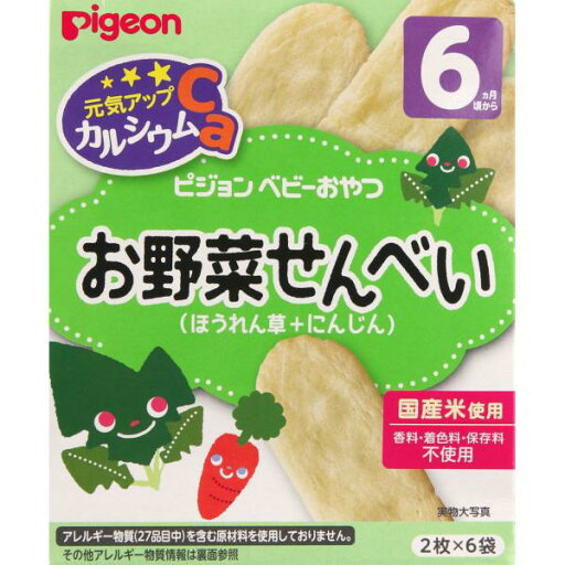 ピジョン 元気アップカルシウム ほうれん草にんじん 2枚×6袋 ピジョン 元気アップカルシウム ほうれん草にんじん 2枚×6袋
