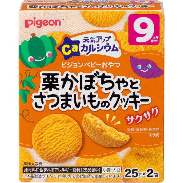 ピジョン 元気アップカルシウム 栗かぼちゃとさつまいもクッキー 25g2袋
