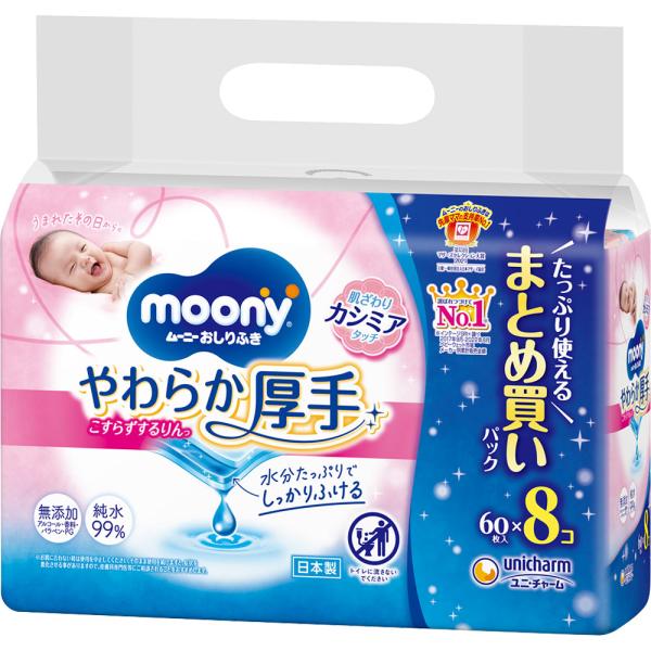 ユニ・チャーム 【おしりふき】 ムーニー おしりふき やわらか厚手 純水99% 詰替無添加 60枚×8