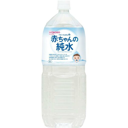 和光堂 ベビーのじかん 赤ちゃんの純水 2L 和光堂 ベビーのじかん 赤ちゃんの純水 2L