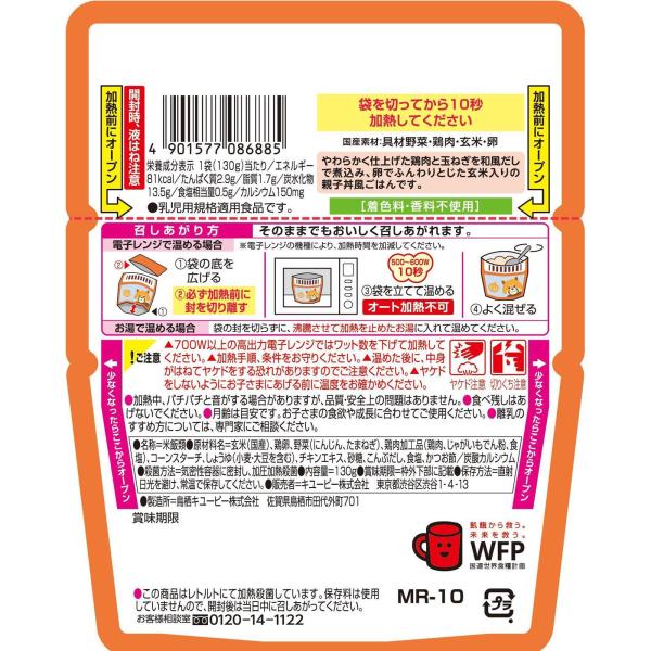 【※単品販売※】【1個】キユーピー レンジでチンするハッピーレシピ おやこどん風 130g