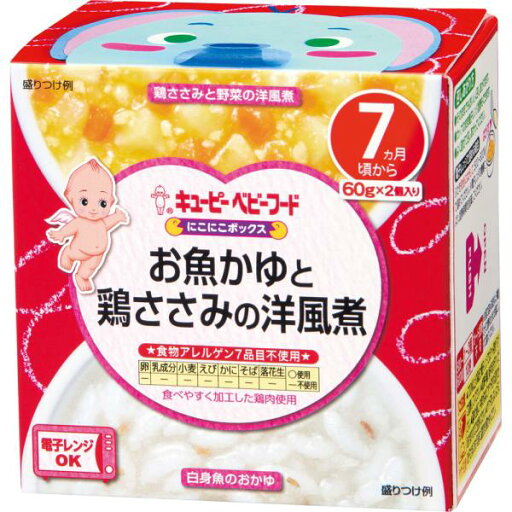 キユーピー にこにこボックス お魚かゆと鶏ささみの洋風煮 60g×2 キユーピー にこにこボックス お魚かゆと鶏ささみの洋風煮 60g×2