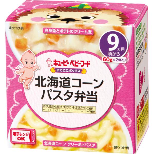 キユーピー にこにこボックス 北海道コーンパスタ弁当 60g×2