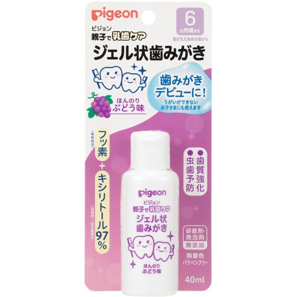 ピジョン 親子で乳歯ケア ジェル状歯みがき ぶどう味 40ml (医薬部外品)
