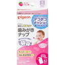 ピジョン 歯みがきナップ いちご味 42包(4)