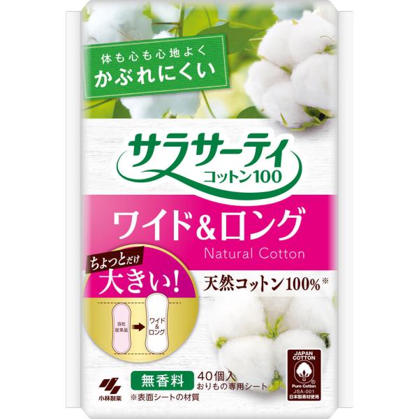 Rakuten - 小林製薬 サラサーティコットン100 ワイド＆ロング 40個