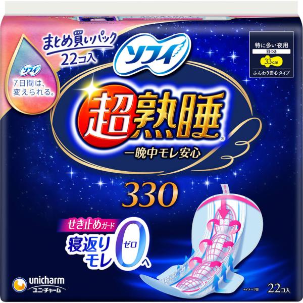 ユニ・チャーム ソフィ　超熟睡ガード　特に多い夜用　羽つき 330　22枚