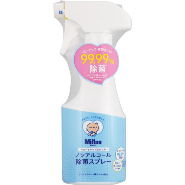 杏林製薬 ミルトン ベビー&キッズまわりのノンアルコール除菌スプレー 250ml