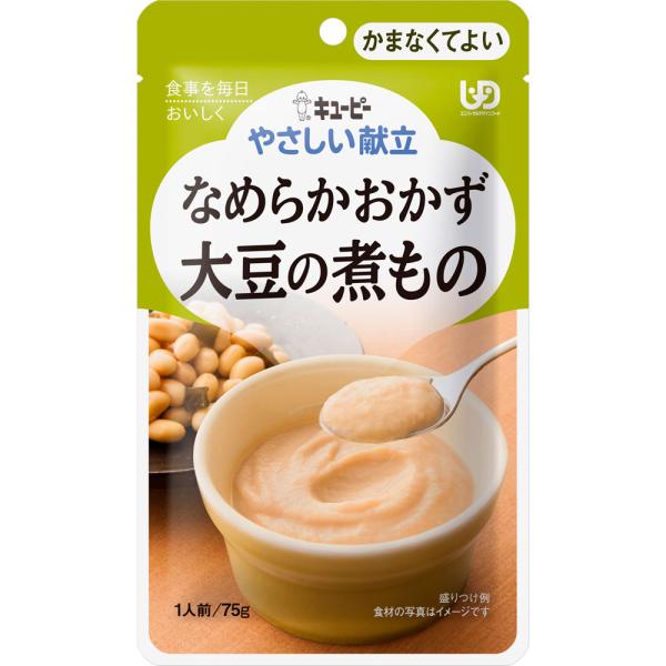 Rakuten - 【※単品販売※】【1個】キユーピー やさしい献立 なめらかおかず 大豆の煮もの 75g