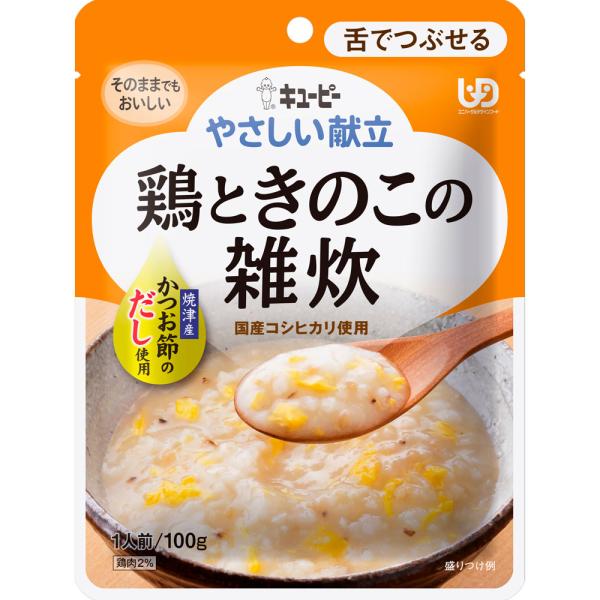 Rakuten - 【※単品販売※】【1個】キユーピー やさしい献立 鶏ときのこの雑炊 100g