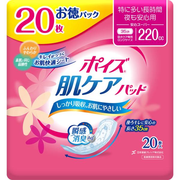 日本製紙クレシア ポイズ肌ケアパッド 安心スーパー お徳パック 20枚