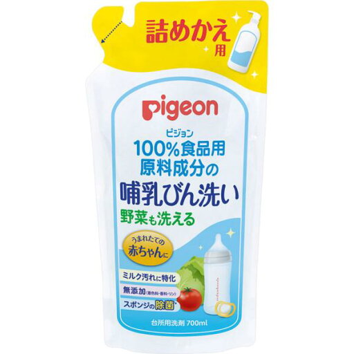 ピジョン 哺乳びん洗い 詰替 700ml ピジョン 哺乳びん洗い 詰替 700ml