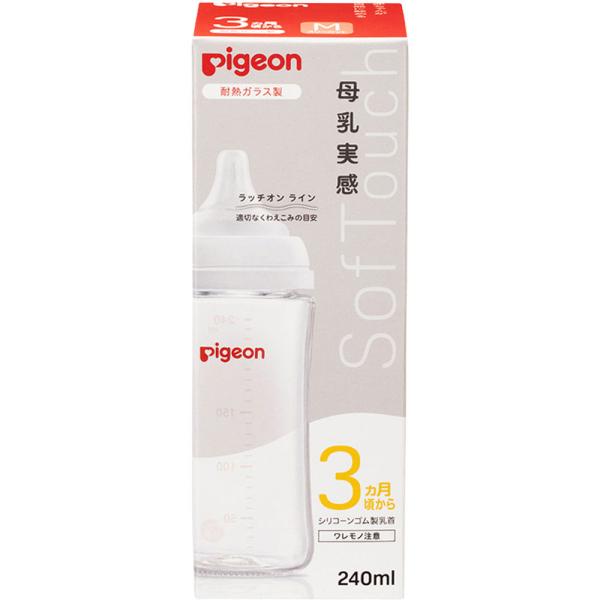 ピジョン 母乳実感哺乳びん 耐熱ガラス 240ml