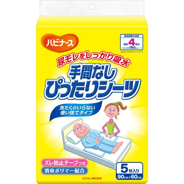 ピジョン ハビナース 手間なしぴったりシーツ 5枚