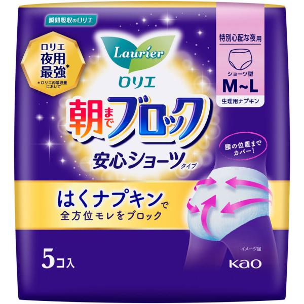 Rakuten - 花王 ロリエ 超吸収ガード 安心ショーツ 5コ (医薬部外品)