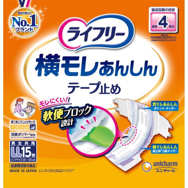 ユニ・チャーム ライフリー テープ止めおむつ 横モレあんしんテープ止め LLサイズ 4回吸収 【寝て過ごすことが多い方】 15枚