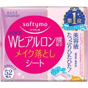KOSEコスメポート ソフティモ メイク落としシート(ヒアルロン酸) つめかえ 52枚