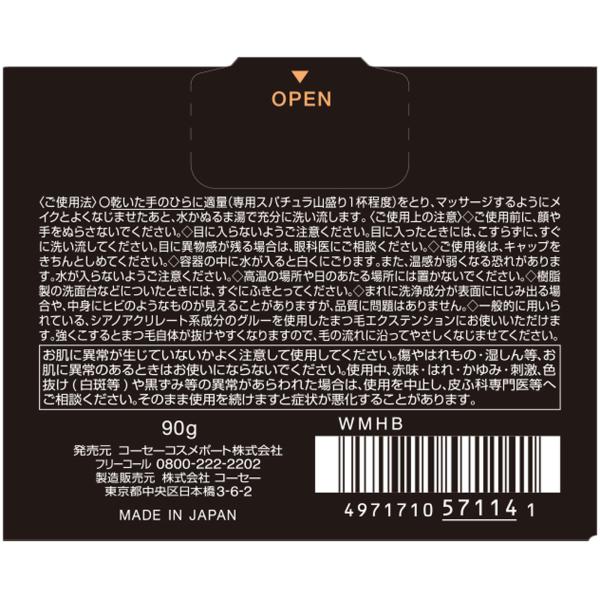 INNI SELECT・Global 対応のKOSEコスメポート ソフティモ　クリアプロ　クレンジングバーム　CICA　ブラックホット 90g｜アングル3