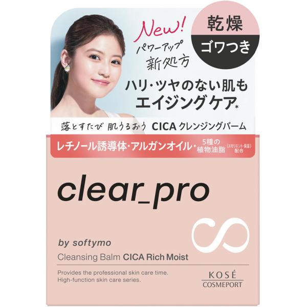 KOSEコスメポート ソフティモ　クリアプロ　クレンジングバーム　CICA　リッチモイスト 90g