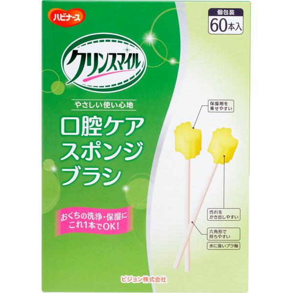Rakuten - ピジョン ハビナース ケアしてあげる スポンジブラシ 60本入
