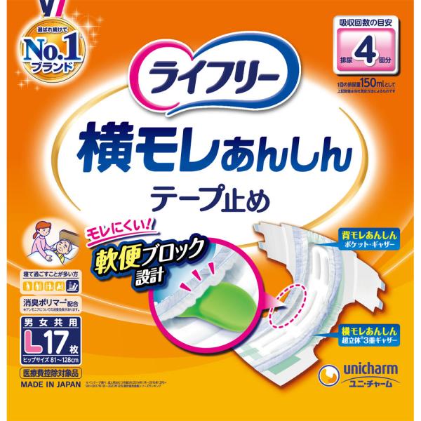 ユニ・チャーム ライフリー横モレ安心テープ止め　L 17枚