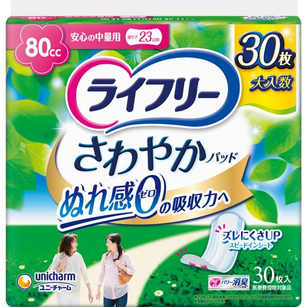 ユニ・チャーム ライフリー さわやかパッド 安心の中量用 30枚