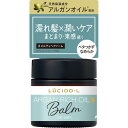 マンダム ルシードエル メルティヘアバーム 35g