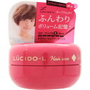 マンダム ルシードエル #ボリュームエアリーワックス ミニモデル 20G