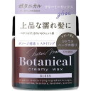 柳屋本店 ネイチャーモード ボタニカル クリーミーワックス グロス 72g(4)
