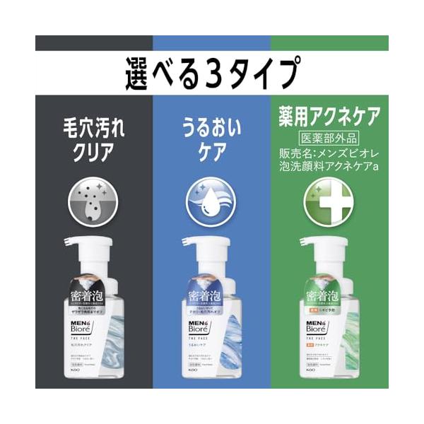 INNI SELECT・Global 対応のメンズビオレ ザフェイス 毛穴汚れクリア 本体【泡タイプ】【毛穴ケア】【メンズ】｜アングル3