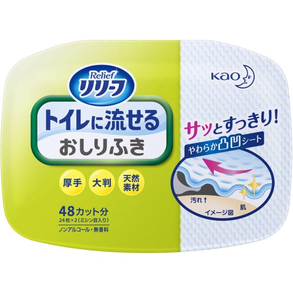 花王 リリーフ トイレに流せるおしりふき 24枚
